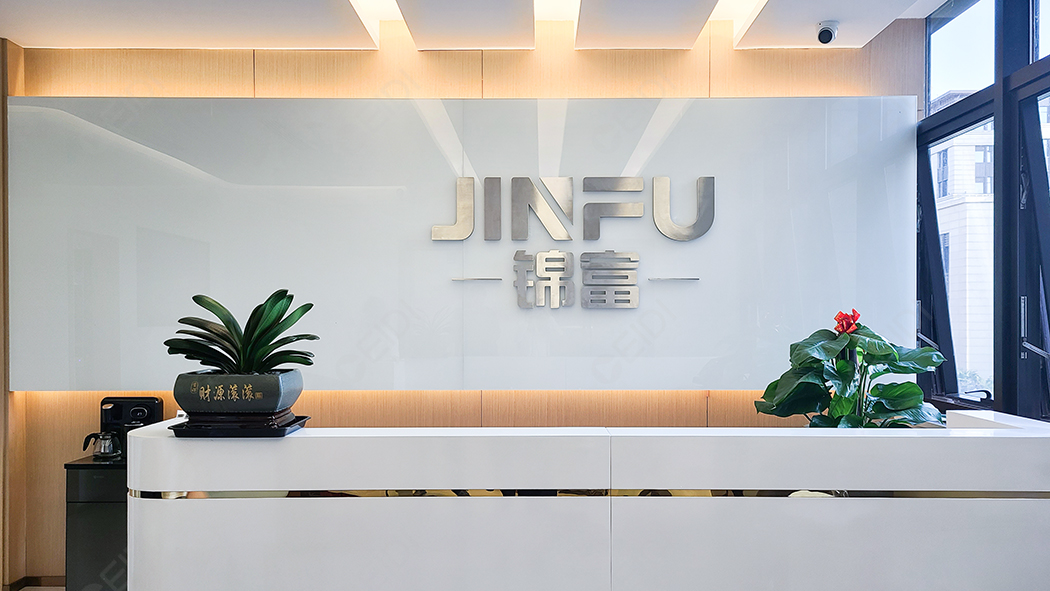 蘇州錦富技術上海綜合辦公樓+多媒體展廳工程 CEIDI西遞