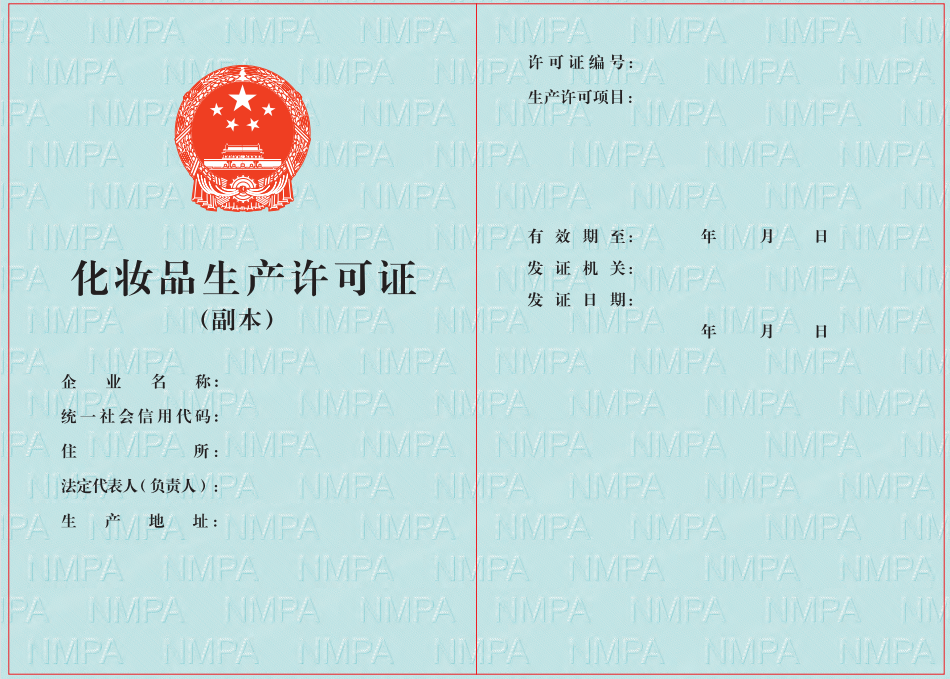 化妝品凈化車間建設：化妝品生產許可證申請流程  CEIDI西遞