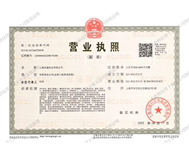 營業執照